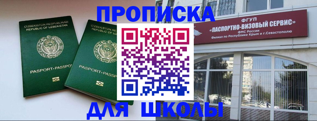 временная прописка в Котельниках