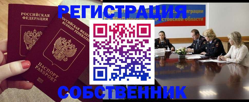 регистрация в Котельниках