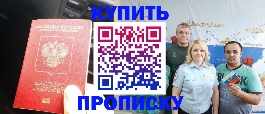 временная регистрация законно в Котельниках