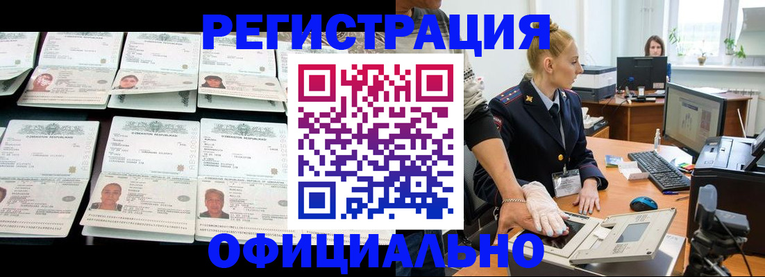 регистрация для школы в Котельниках